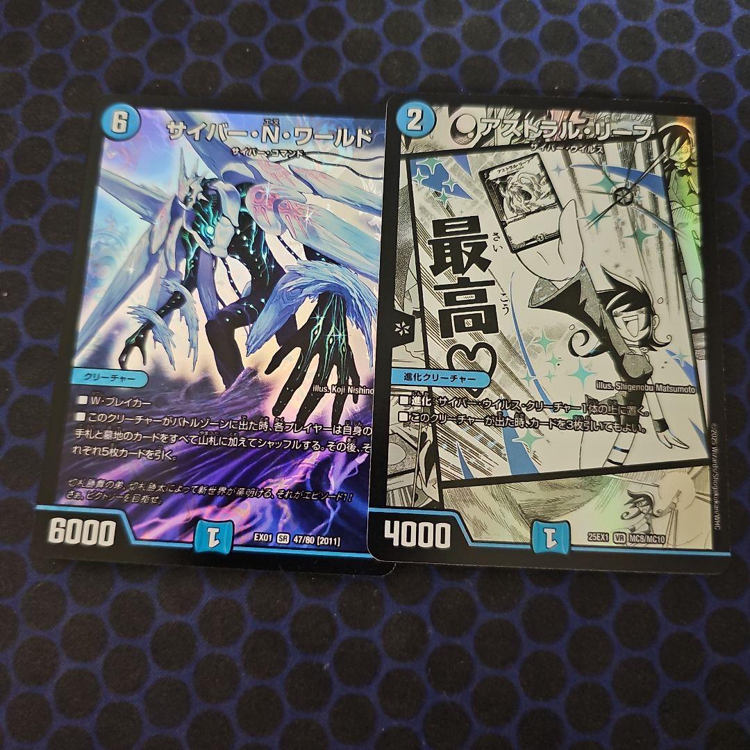 青単サイバー デッキ販売