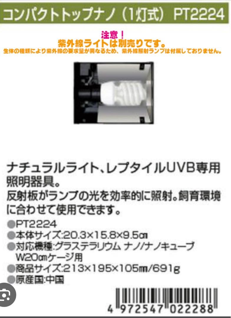 お*い様 爬虫類用品②