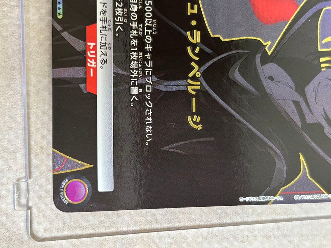 ユニオンアリーナ コードギアス ルルーシュ・ランペルージ パラレル 星3