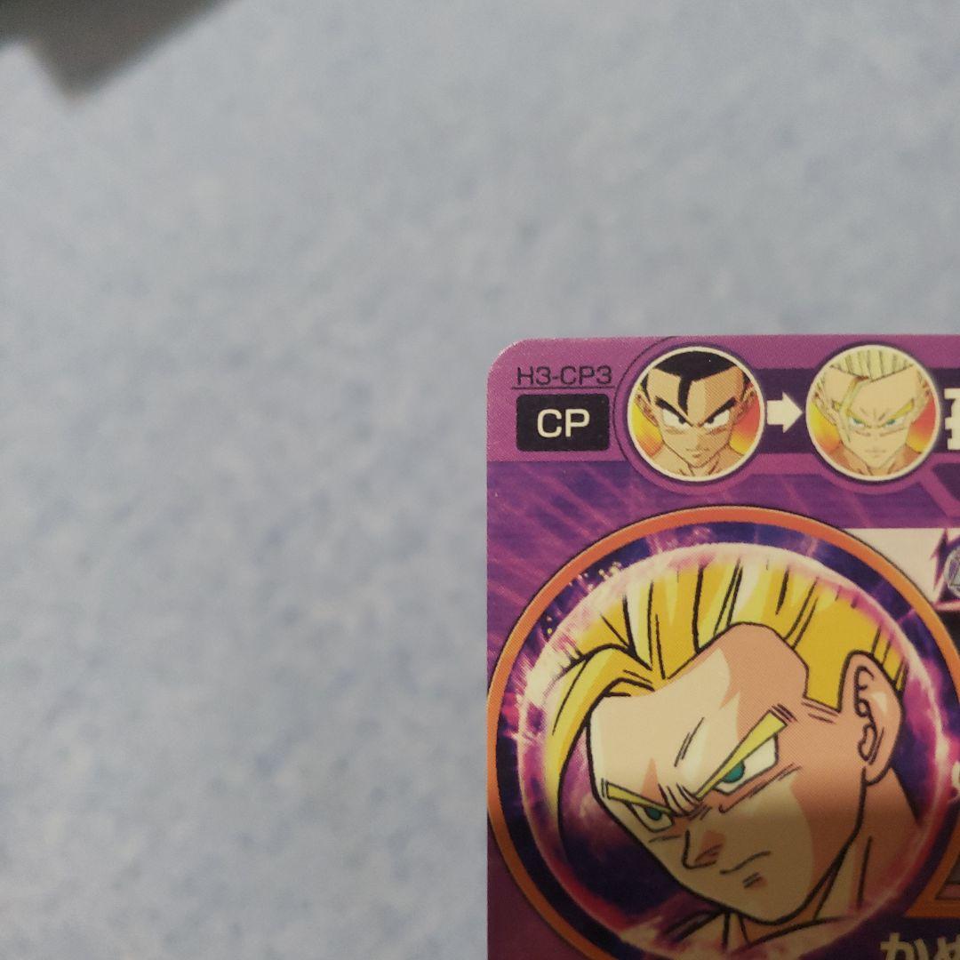 ドラゴンボールヒーローズ　孫悟飯　h３　cp３