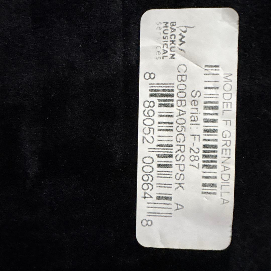 バックーンBackun クラリネット Model F Grenadilla SP