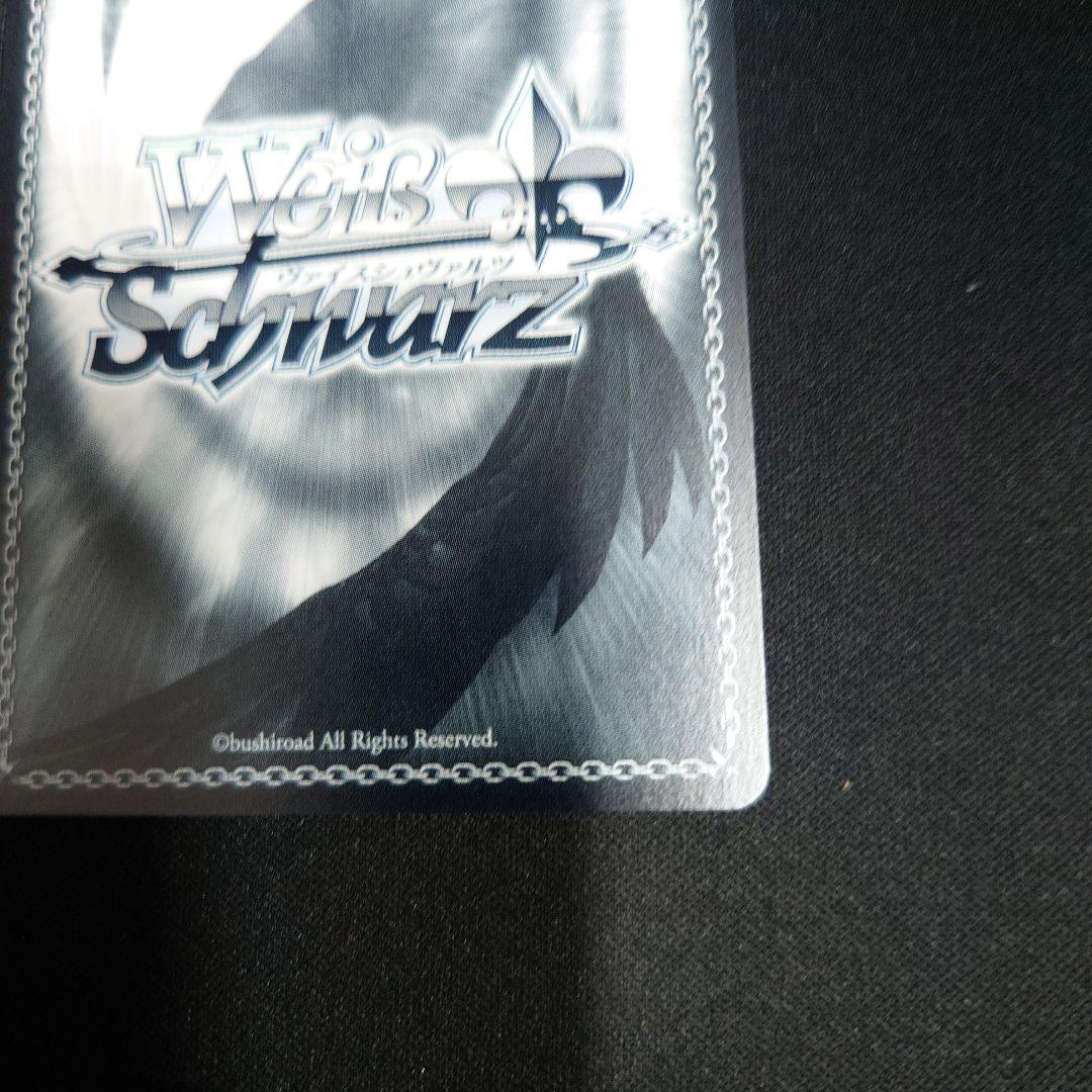 ヴァイス サプライズのお返し RRR+ あおぎり高校 春雨麗女