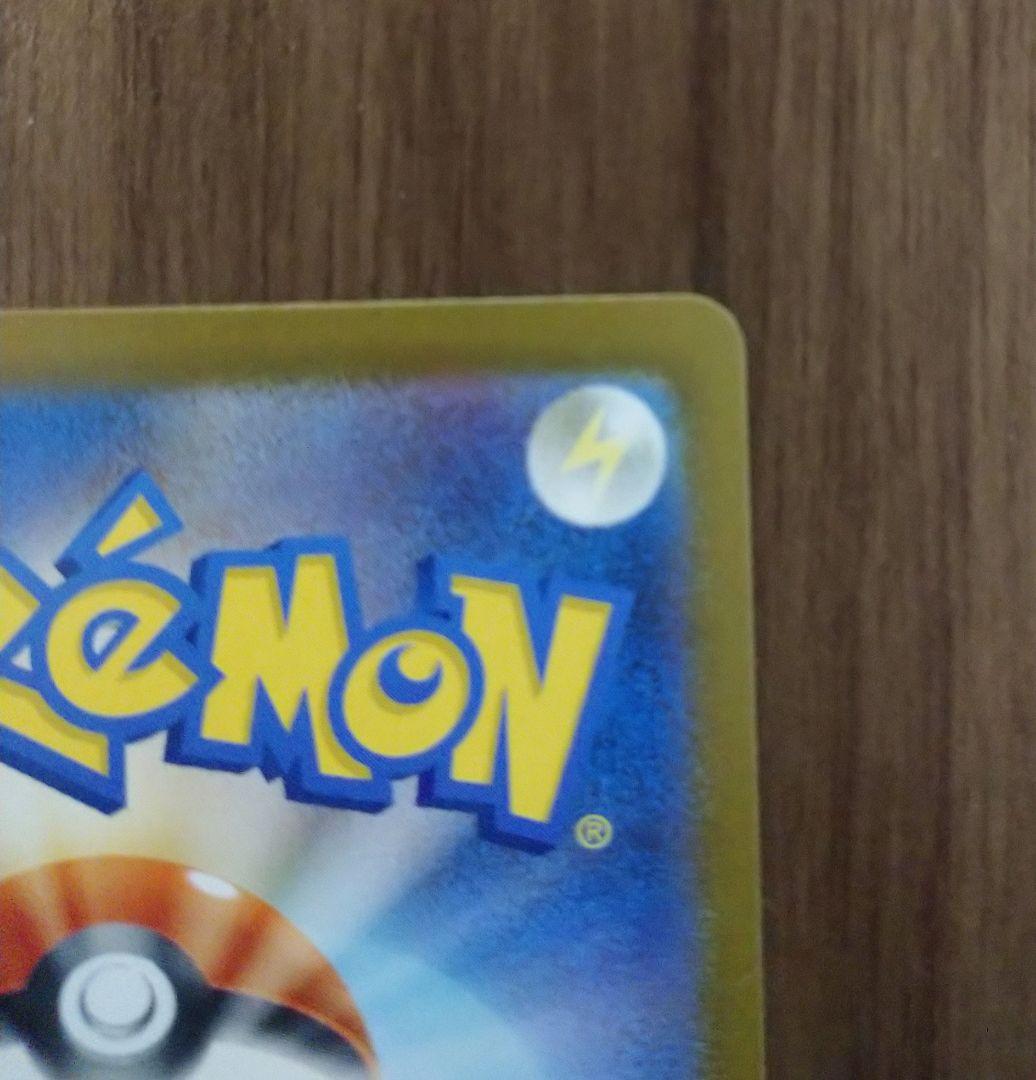 【美品】メガカイリューex mur