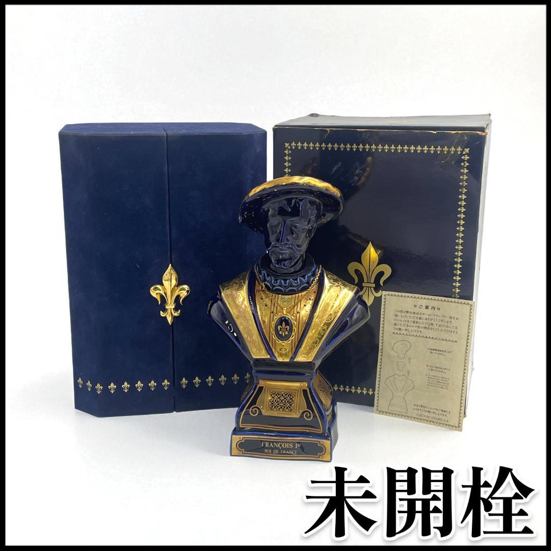 【未開栓】OTARD/オタール/フランソワ1世/リモージュ