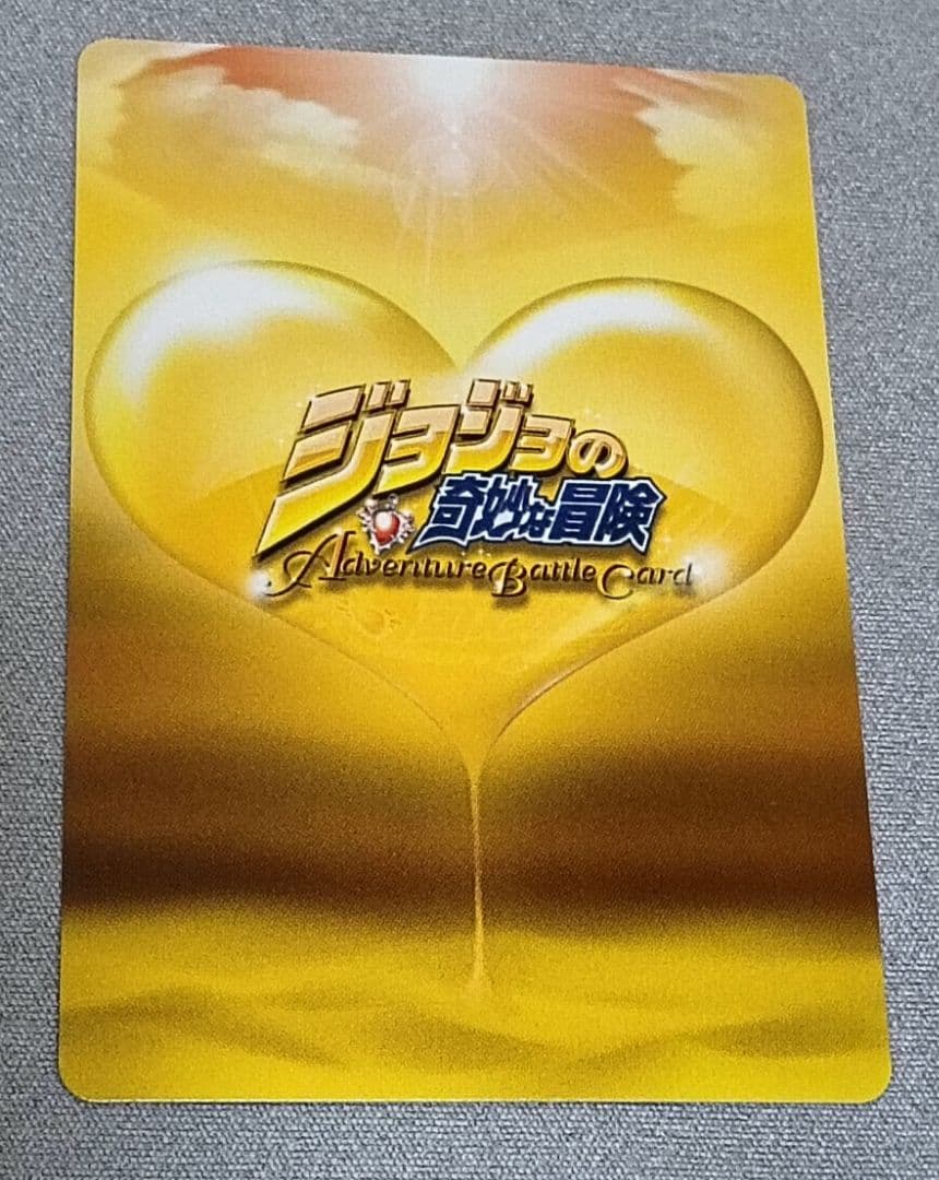 ジョジョ ジョジョの奇妙な冒険 abc 空条承太郎 005 R