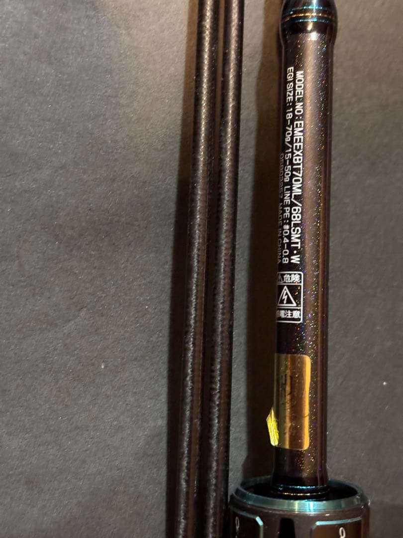 エメラルダス　EX BOAT 70MLS-SMT/68LS-SMT