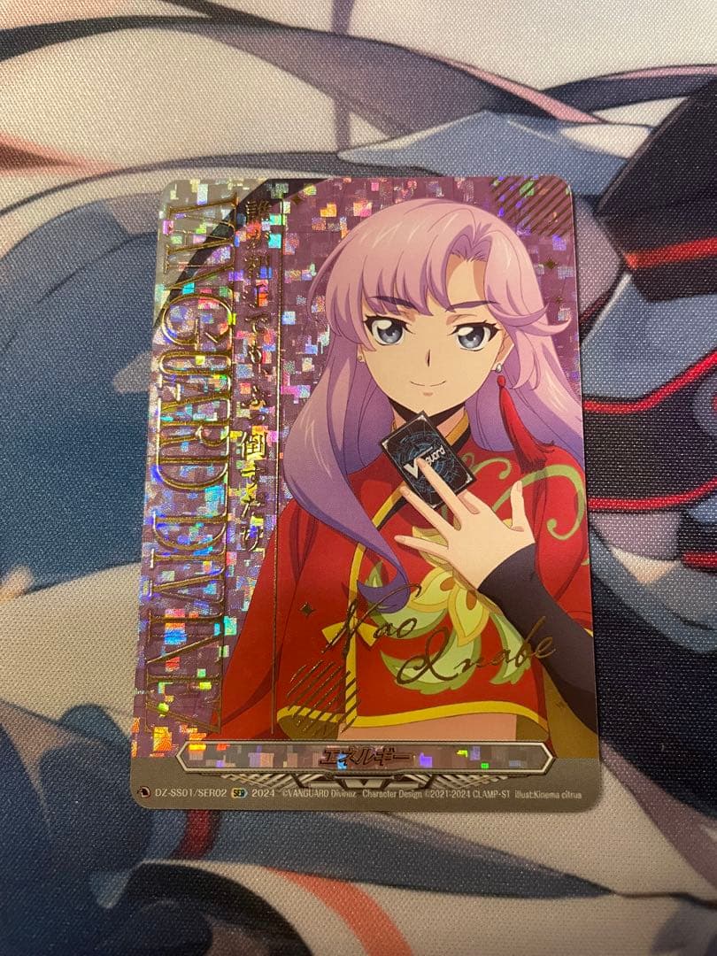 員弁ナオ エネルギー