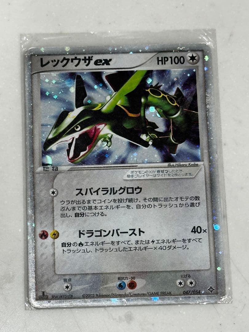 レックウザex ポケモンカード