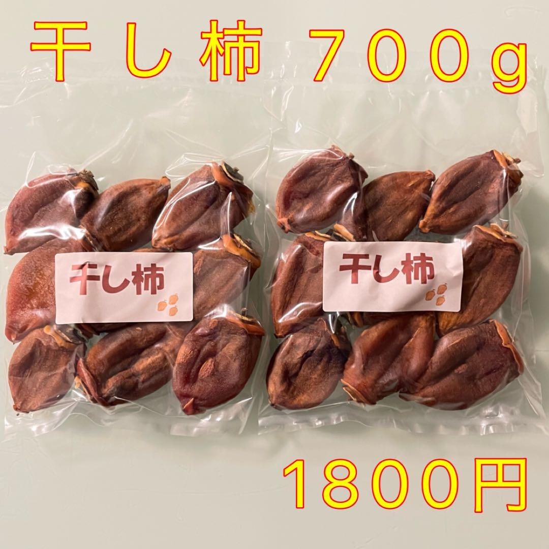 ちびすけ⭐️干し柿350g×10袋