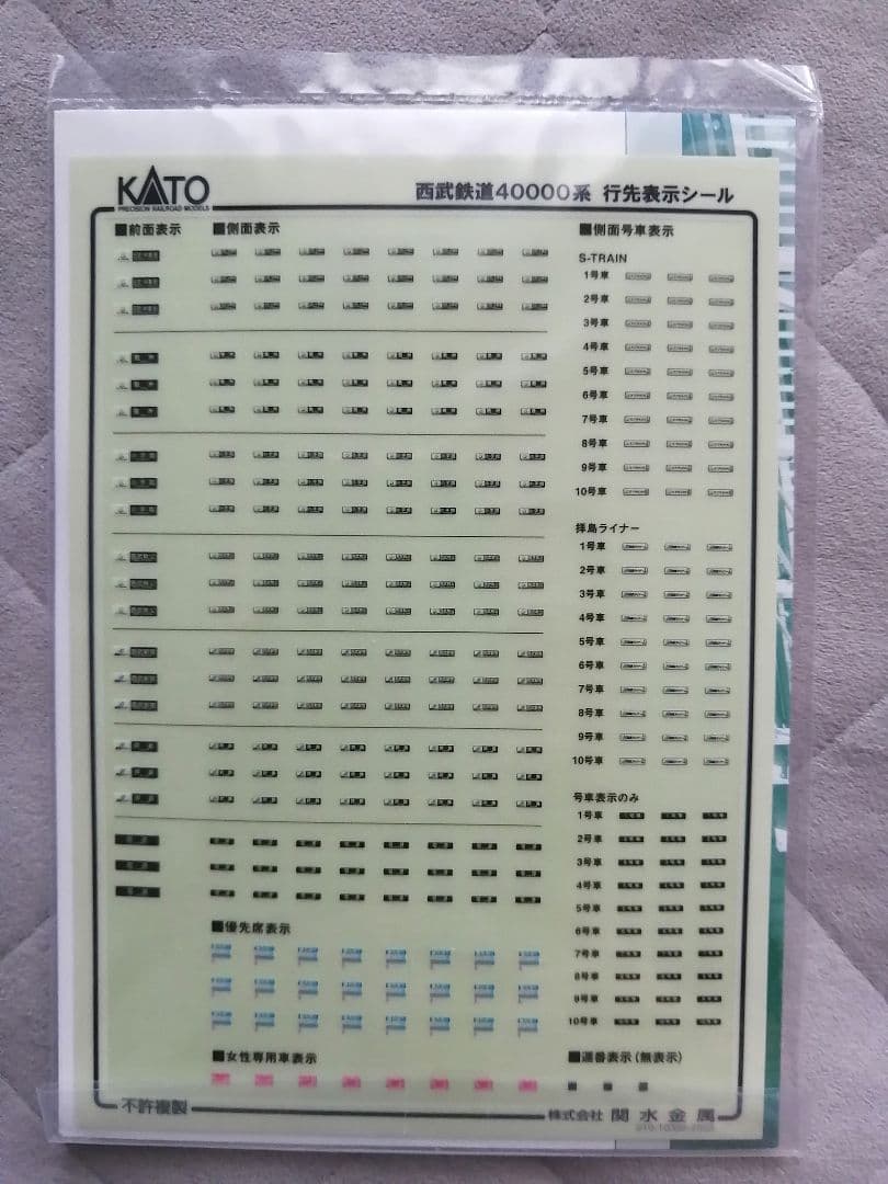 KATO 10-2019 西武鉄道 40000系 基本セット（4両）