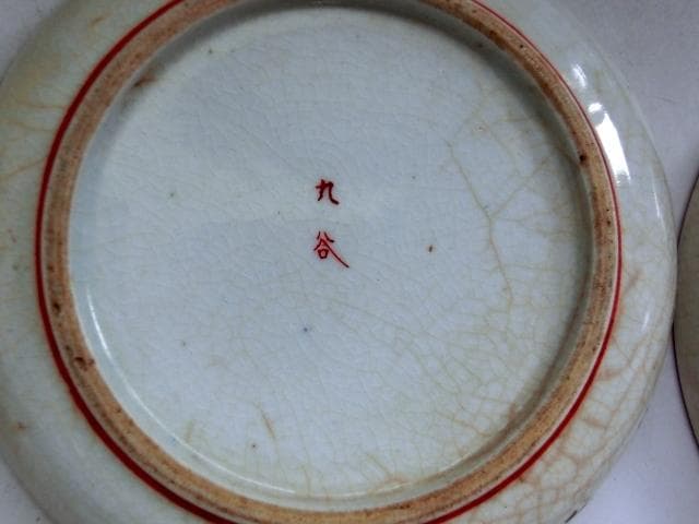 小皿■古九谷焼き 赤絵 19枚 窓絵 山水 松 梅(江戸後期～明治期) 時代物■