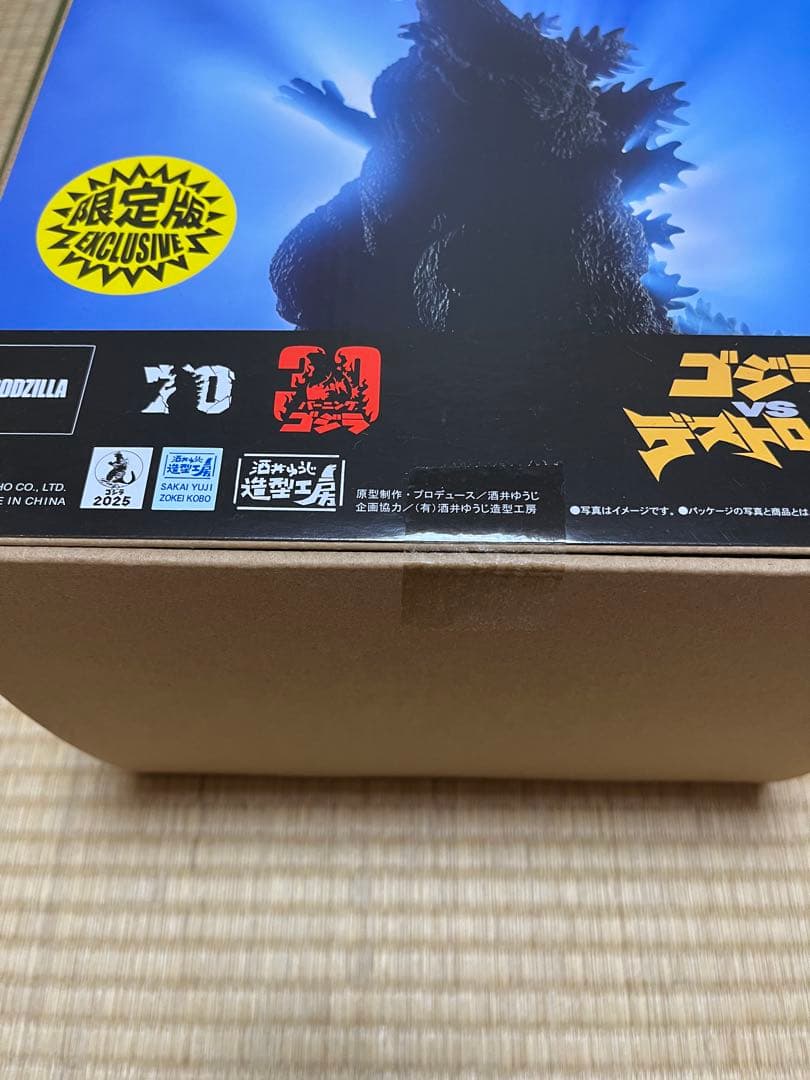 GODZILLA LAST SCENE ゴジラ　フィギュア　少年リック　デスゴジ