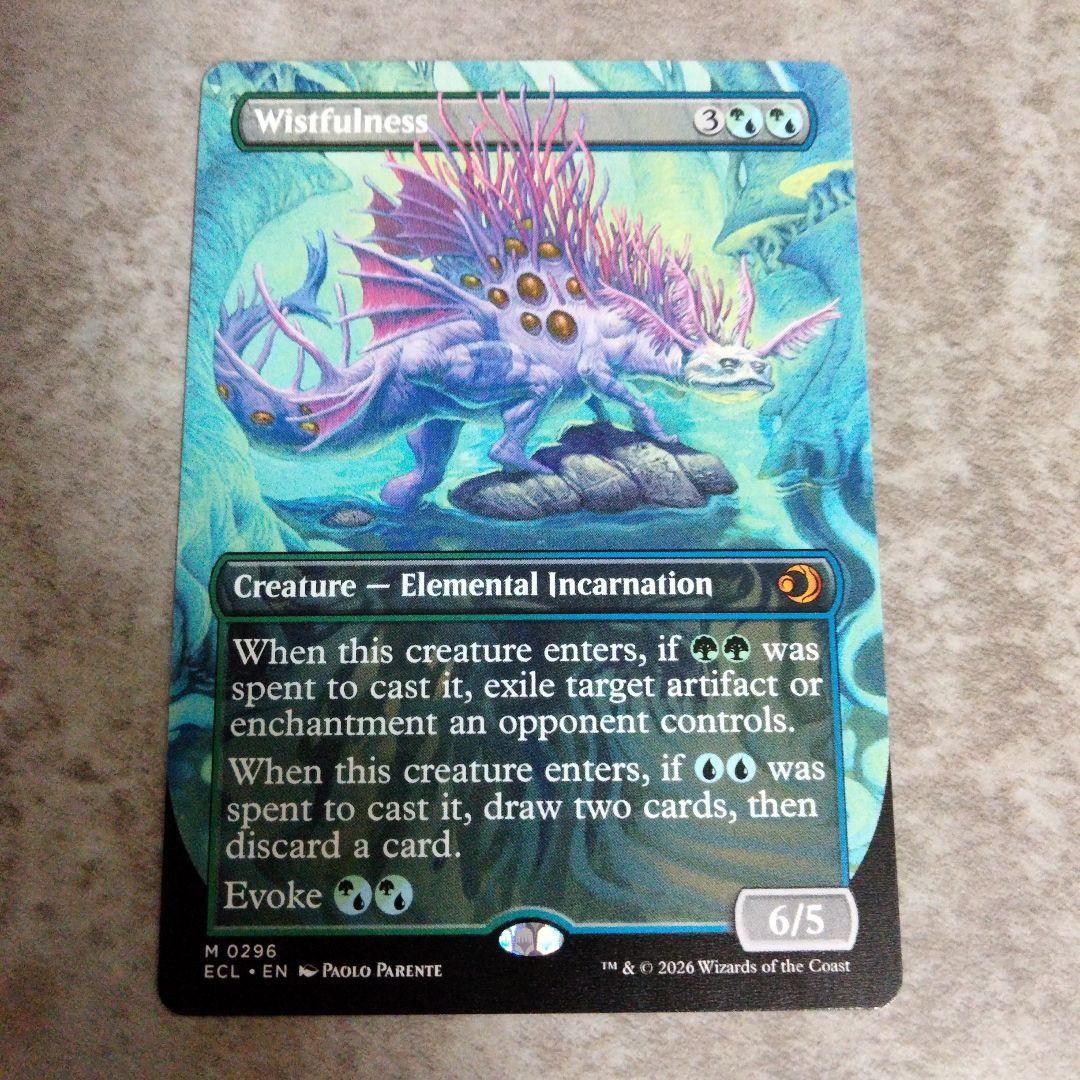 MTG　英語版　幽愁