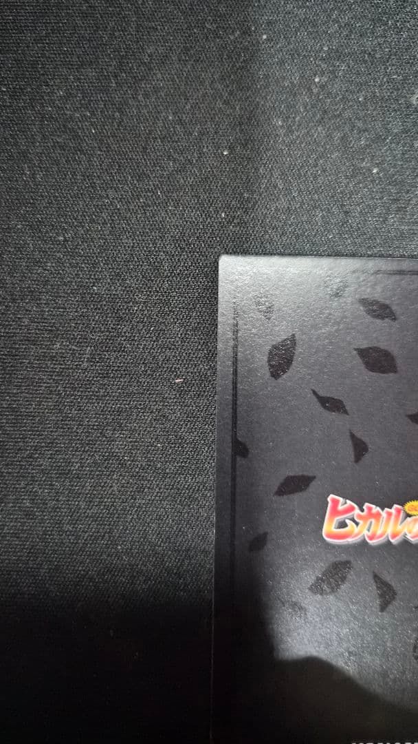 ヒカルの碁トレーディングカード　プロモカード