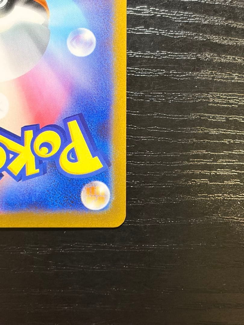 ポケモンカード　メガブレイブ　リーリエの決心　SR レリーフズレ　魂抜け　エラー