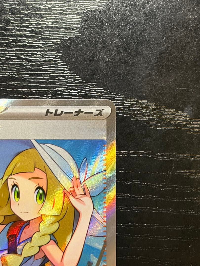 ポケモンカード　メガブレイブ　リーリエの決心　SR レリーフズレ　魂抜け　エラー