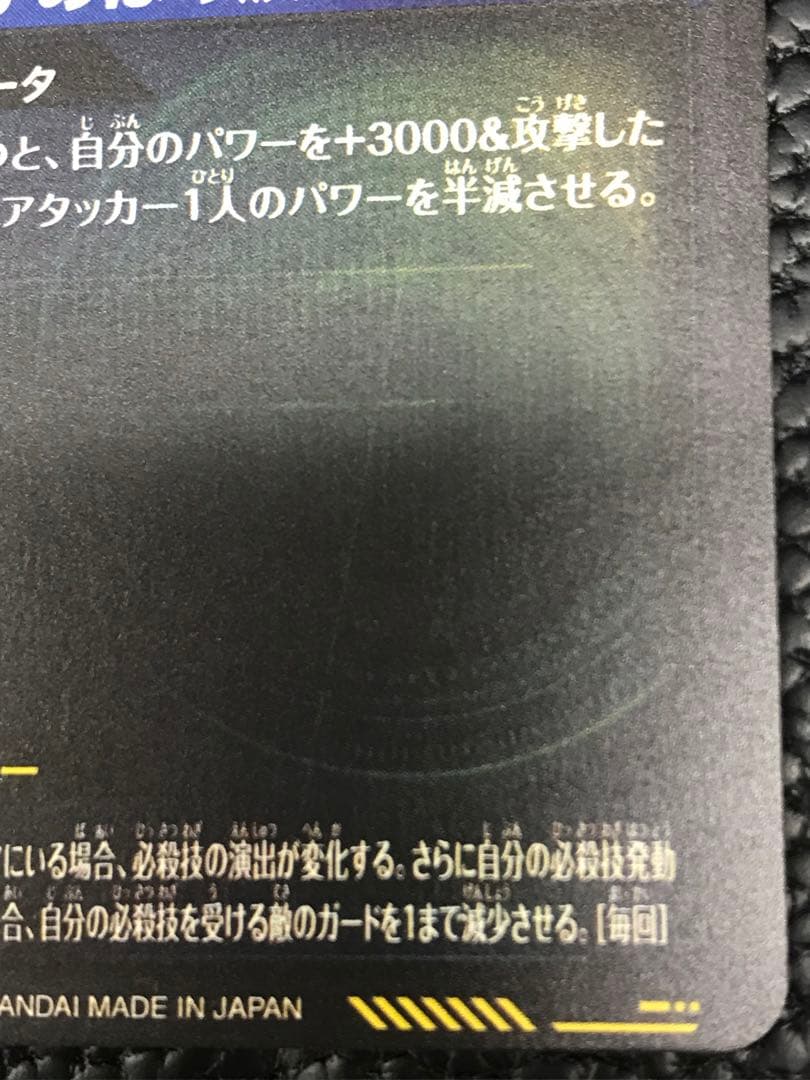 SDV7-SEC2 ゴジータ:BRパラレル★ドラゴンボールスーパーダイバーズ