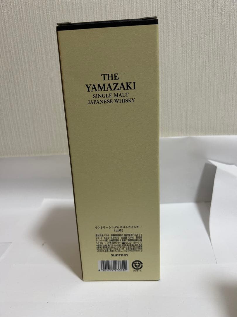 【新品・未開封・箱付き】山崎 シングルモルトウイスキー