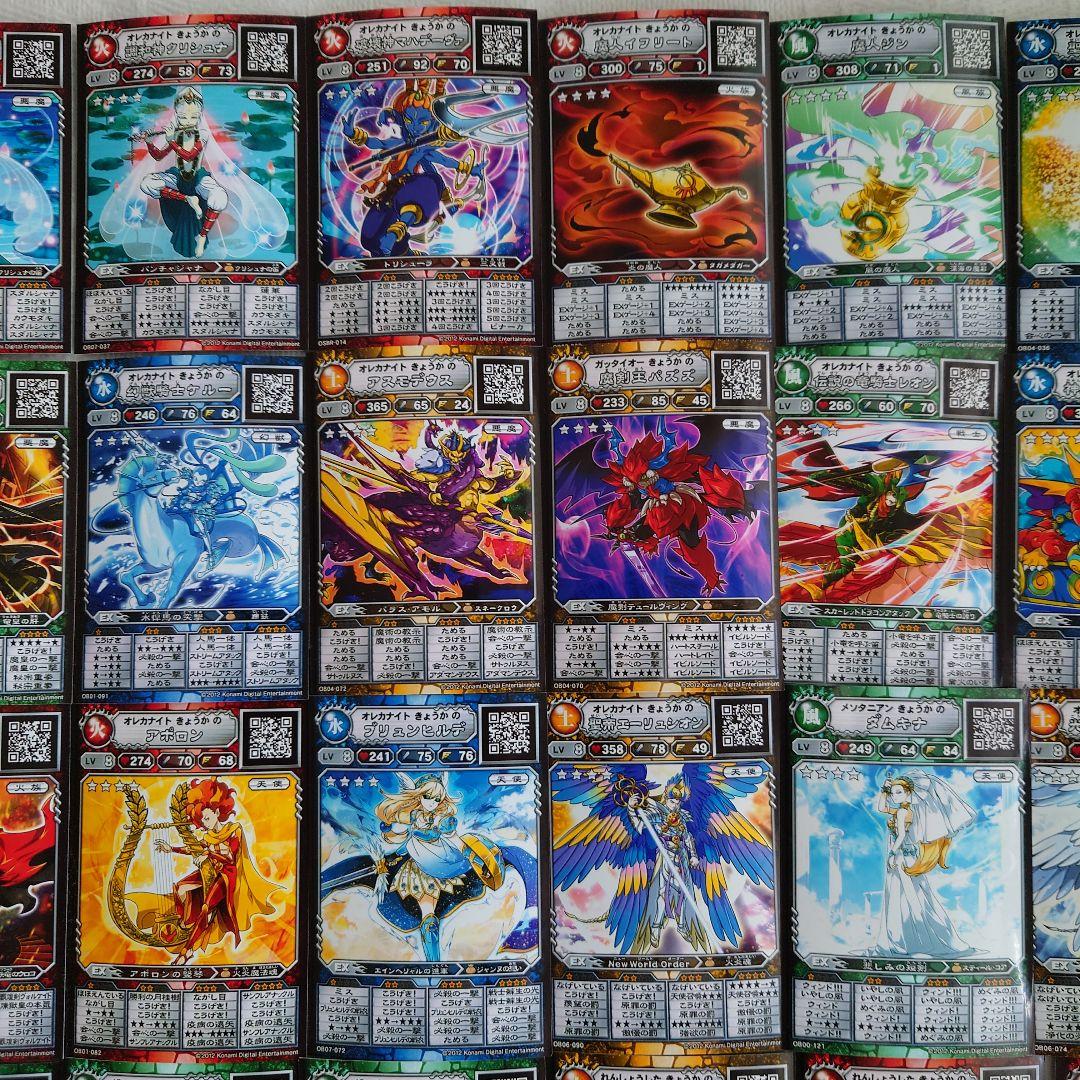 旧オレカバトル ☆☆☆ ☆☆☆☆ LV8 シルバー 120種