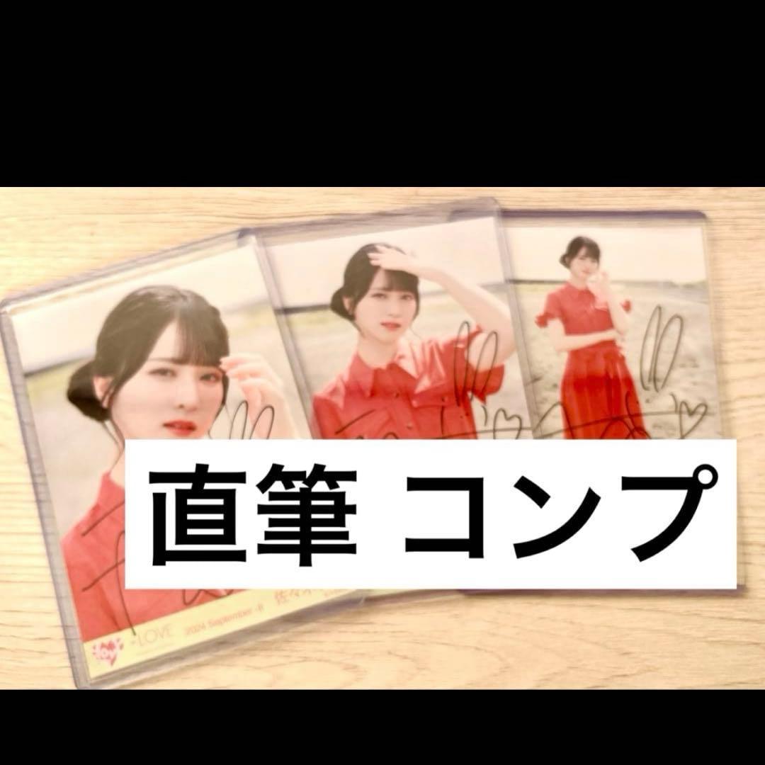 ＝LOVE イコラブ 佐々木舞香 海とレモンティー 直筆 コンプ