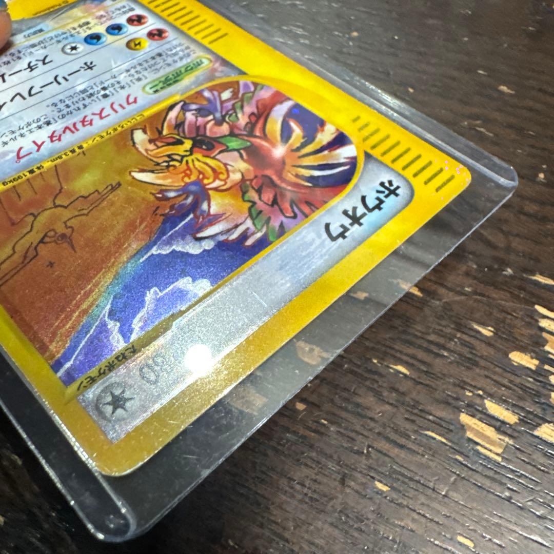 ホウオウ ★ 拡張パック第4弾 裂けた大地 091/088