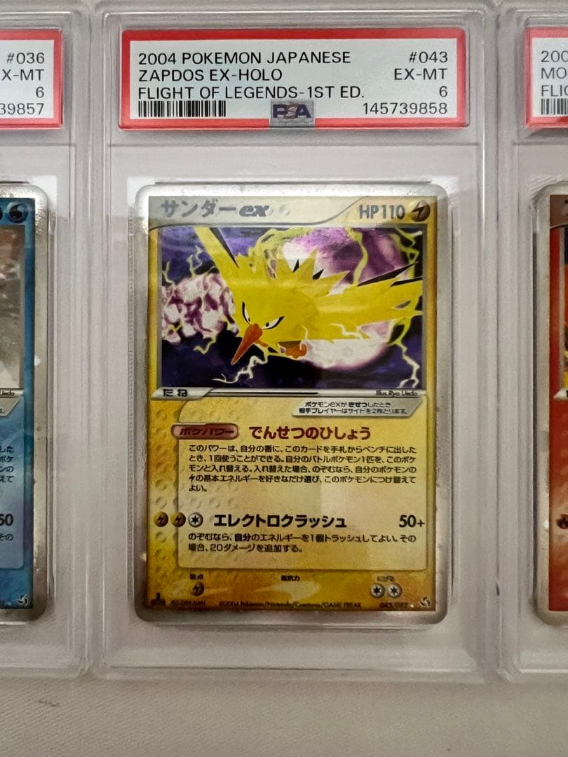 【PSA6】サンダー ファイヤー フリーザー ex 伝説の飛翔 2004年 連番