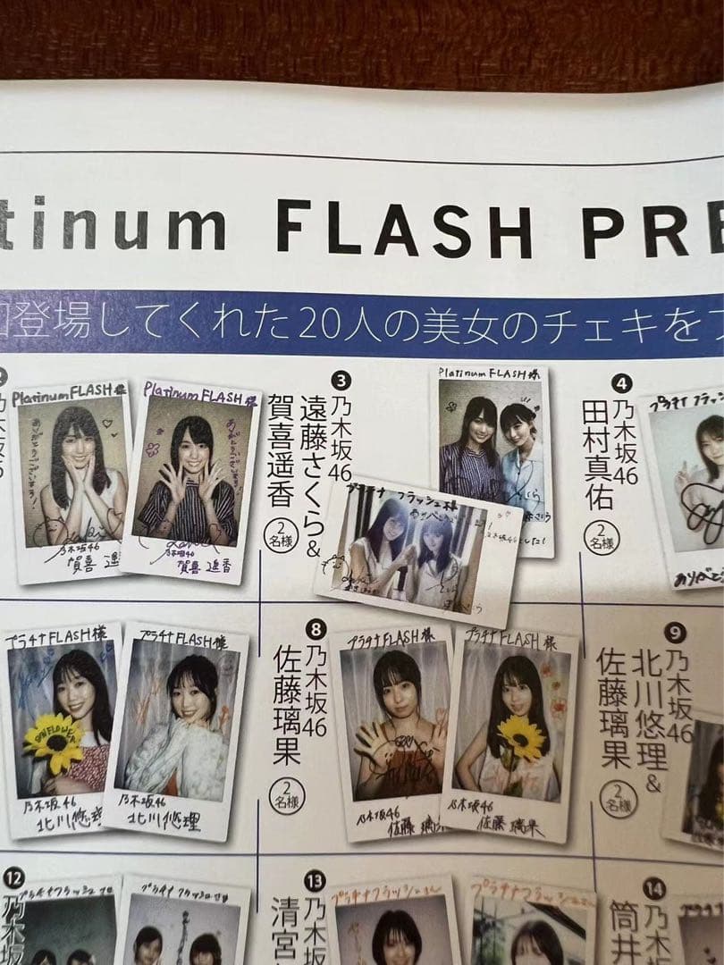 賀喜遥香　遠藤さくら　乃木坂46　直筆サイン入りチェキ