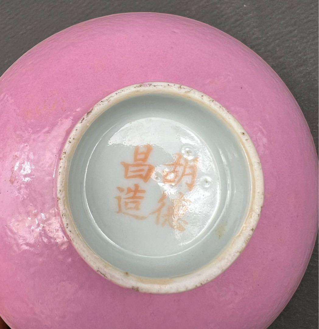 中国美術 古玩 胡德昌造 什錦小皿 6点