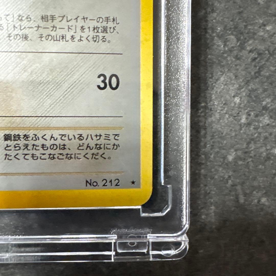 ポケカ　旧裏　わるいハッサム