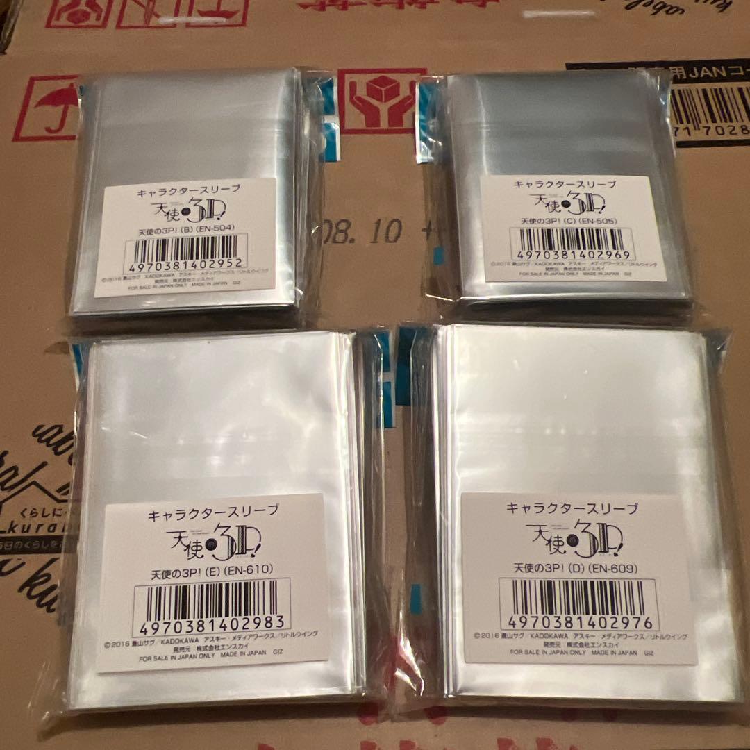 天使の3P! スリーブ セット