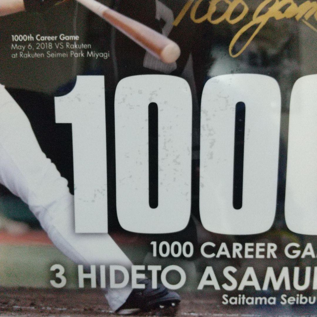 埼玉西武ライオンズ 浅村栄斗選手 グッズ詰め合わせ