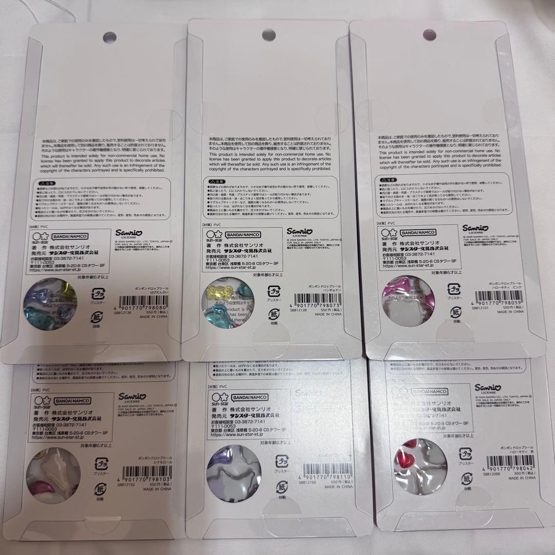 【正規品】 ディズニー サンリオ ボンボンドロップシール 12点セット