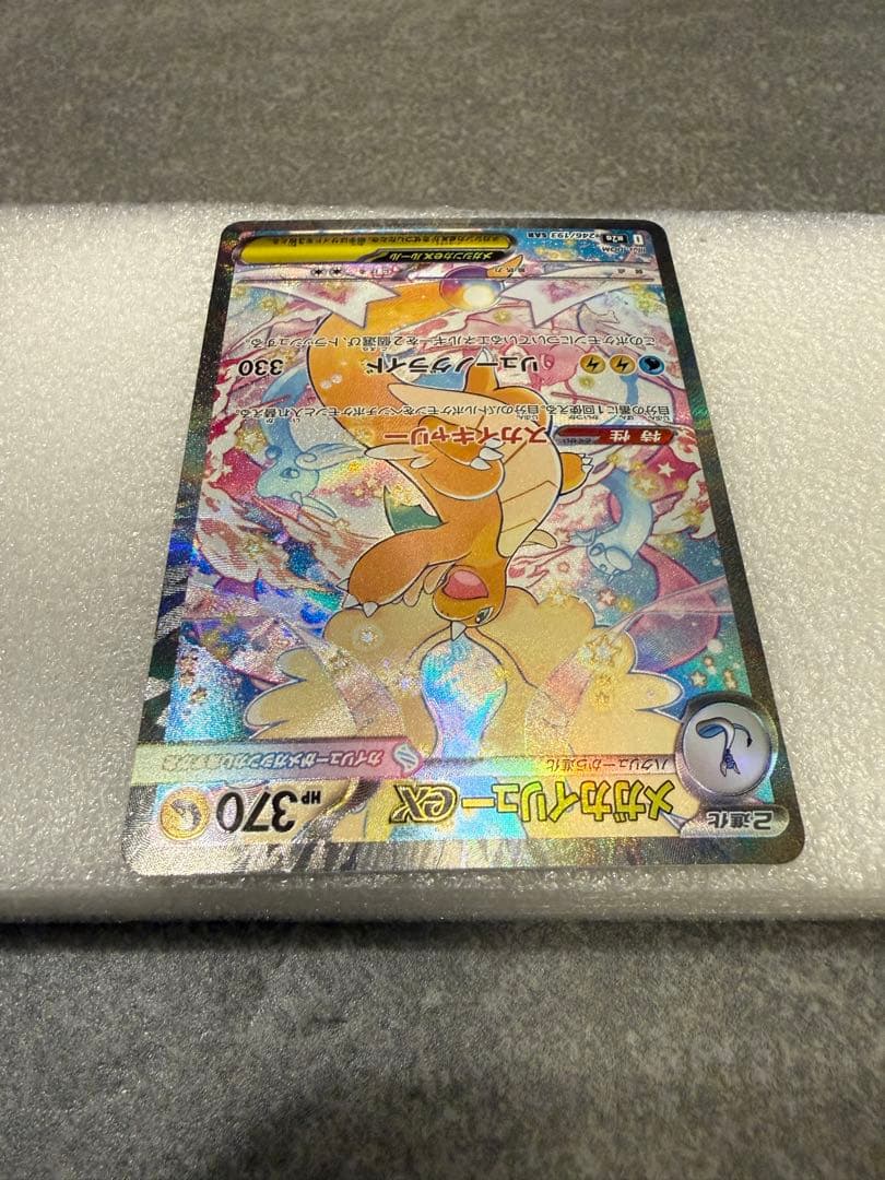 ポケモンカードゲーム/MEGAドリームex/メガカイリューex SAR