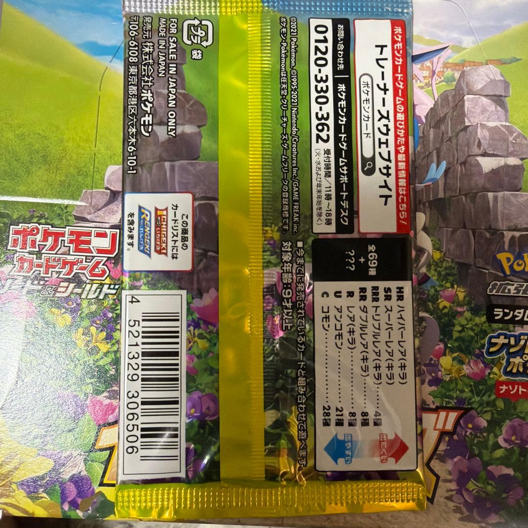 ポケモンカード イーブイヒーローズ 箱分