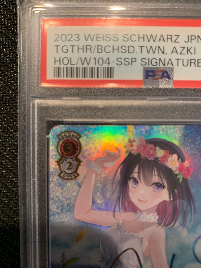 ヴァイスシュバルツ　PSA10 ホロライブ　海辺の街でキミと　AZKi サイン