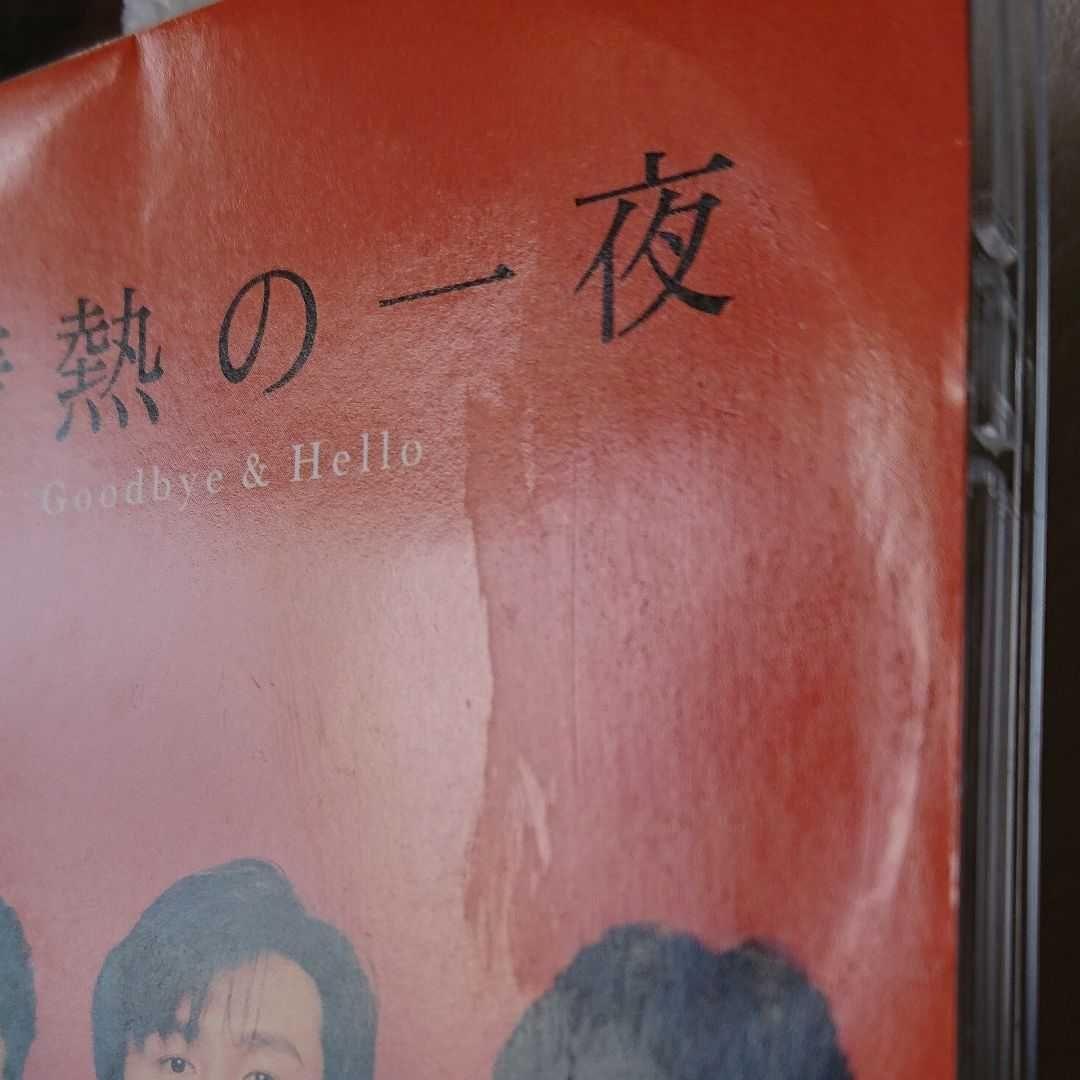 少年隊 シングル CD 16枚 錦織一清 東山紀之 植草克秀