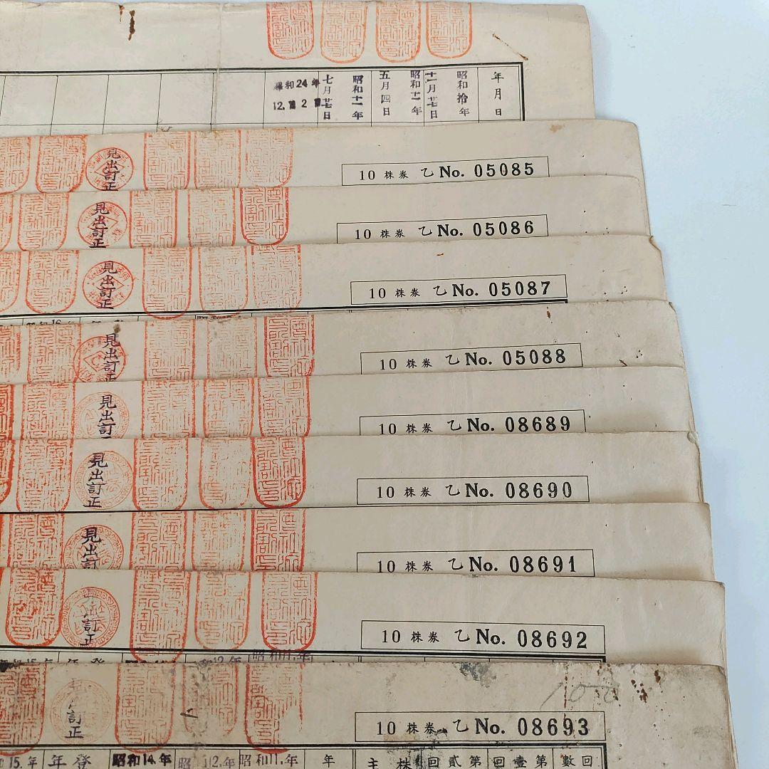 戦前！希少！南満州鉄道株式会社 池貝鐵工所 失効株券 金五百圓 金五千圓 2種
