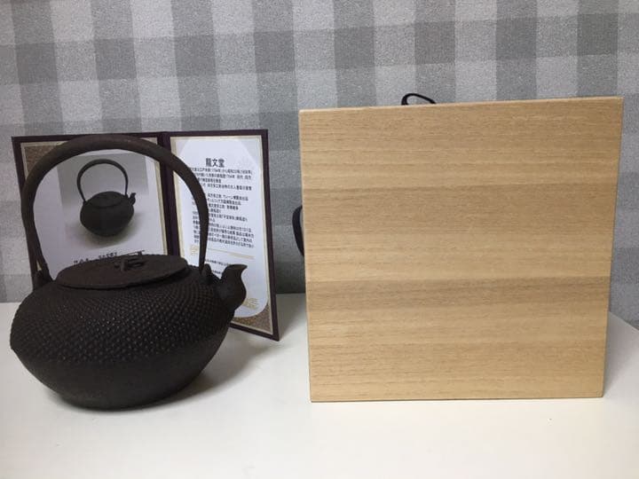 松山堂　鉄瓶