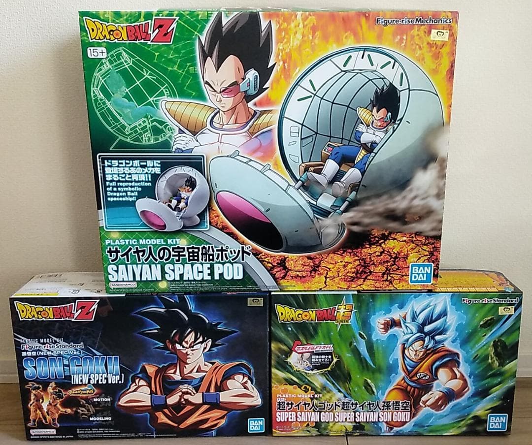 ■サイヤ人の宇宙船ポッド 他 三種類1セット　ドラゴンボール　シリーズ