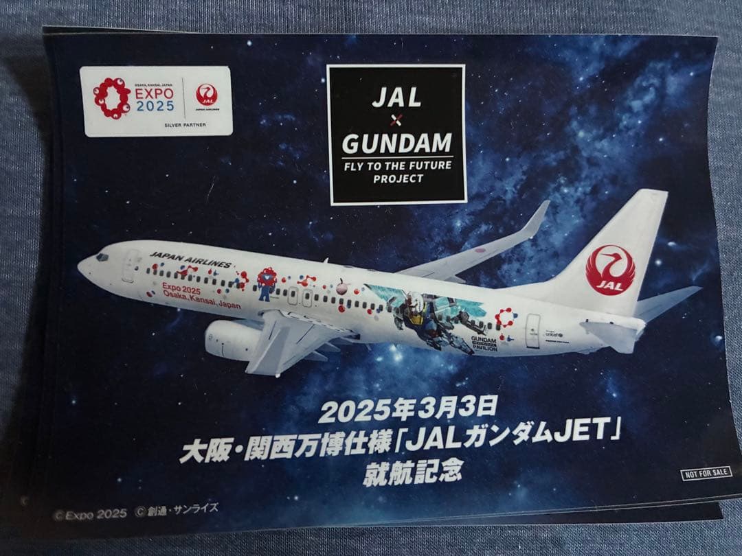 RX-78F00/E ガンダム JALコラボ 特別仕様　非売品フライトタグ付き