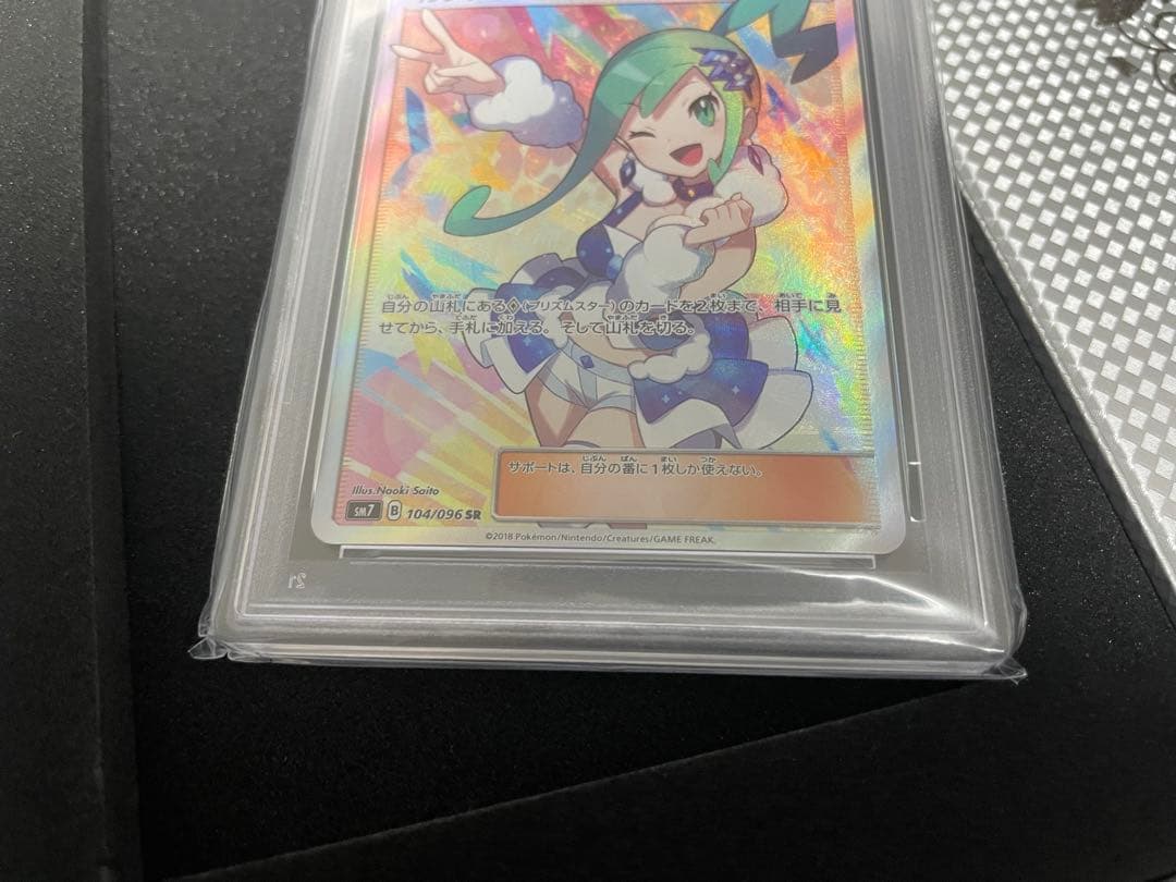 ルチアSR PSA10 DOPAオリパ当選品 白箱付き　オマケ付き　ポケカ