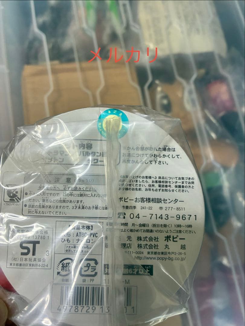 ウルトラマン タワーセット　ソフビ ポピー　丸越　バルタン星人　ゼットン