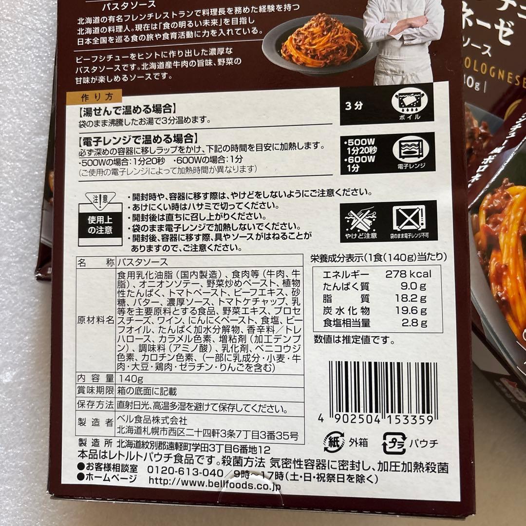 ましゃましゃ様 秋の北海道ボックス(*•̀ᴗ•́*)و ̑