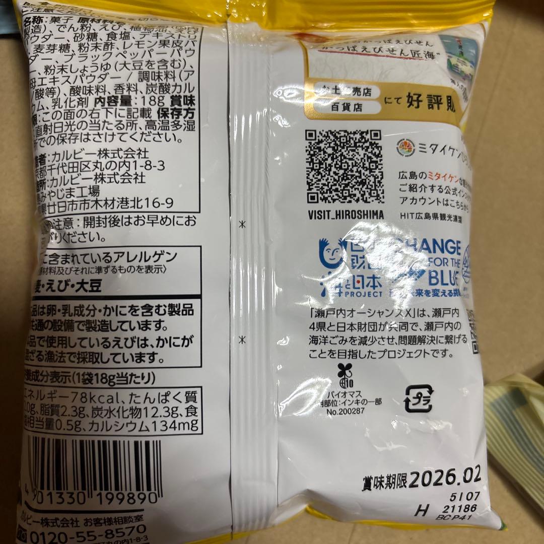 ましゃましゃ様 秋の北海道ボックス(*•̀ᴗ•́*)و ̑