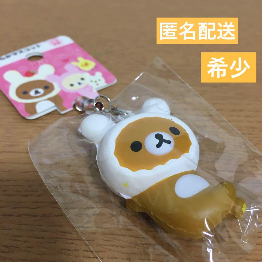 サンエックス　リラックマ　やわらかマスコット　うさぎ　スクイーズ　ストラップ