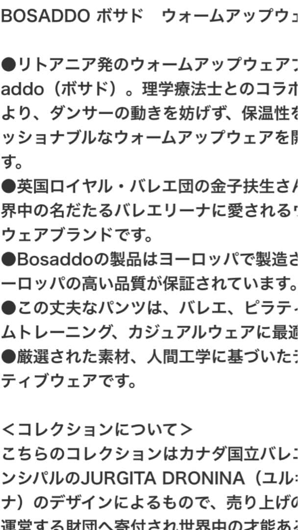 本日限定セール！BOSADO ジャケット