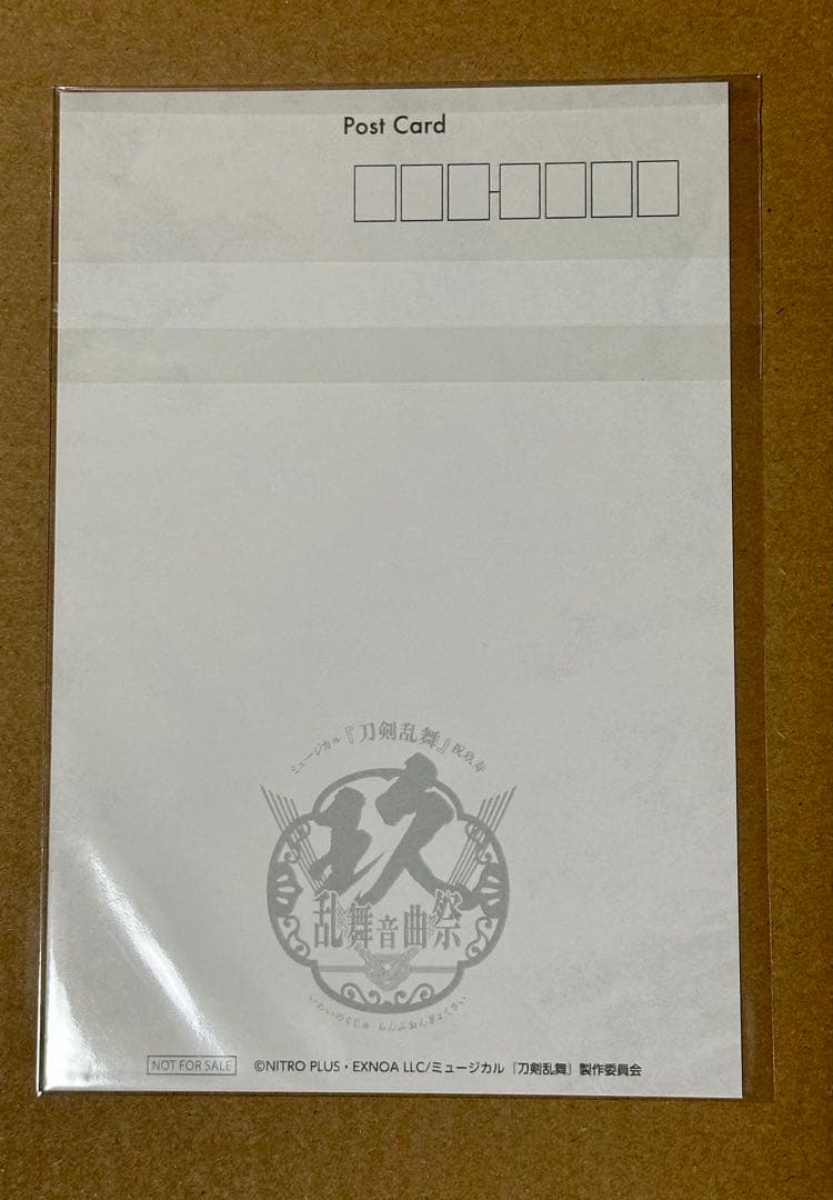 ミュージカル『刀剣乱舞』 祝玖寿 乱舞音曲祭 Wチャンス賞 肥前忠広