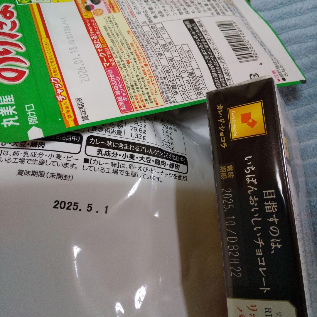 急遽明日までの出品‼️お菓子、ペヤング、カルピス、ラーメン等が詰め合わせ‼️