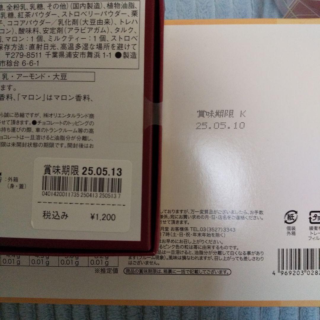 急遽明日までの出品‼️お菓子、ペヤング、カルピス、ラーメン等が詰め合わせ‼️