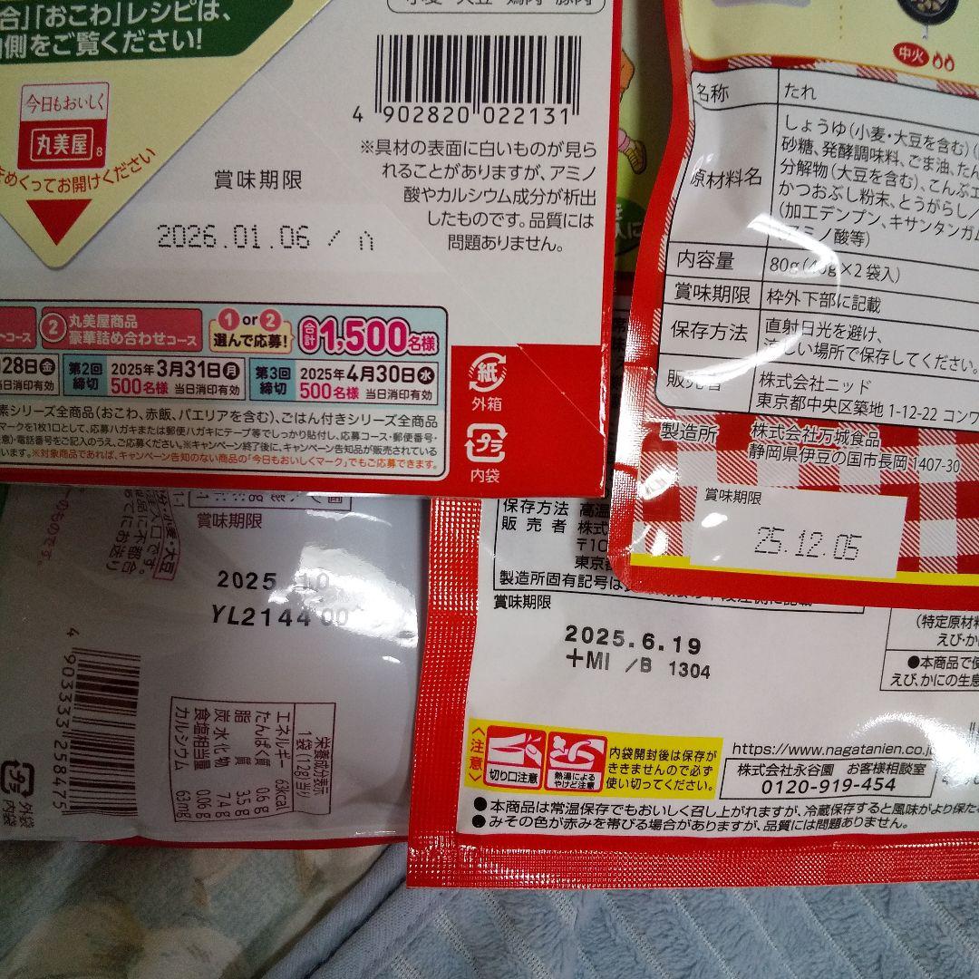 急遽明日までの出品‼️お菓子、ペヤング、カルピス、ラーメン等が詰め合わせ‼️